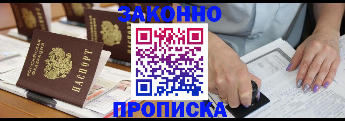 временная регистрация недорого в Шагонаре