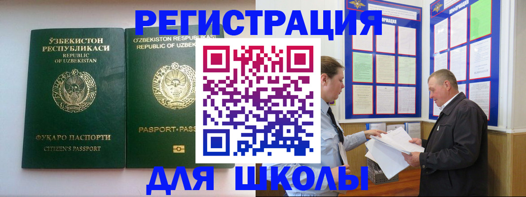 временная регистрация купить в Шагонаре
