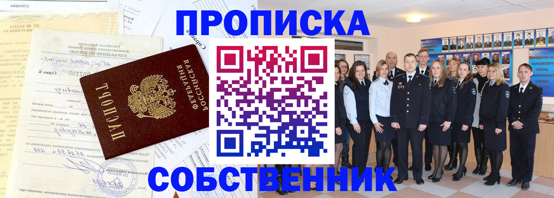 временная регистрация надежно в Шагонаре